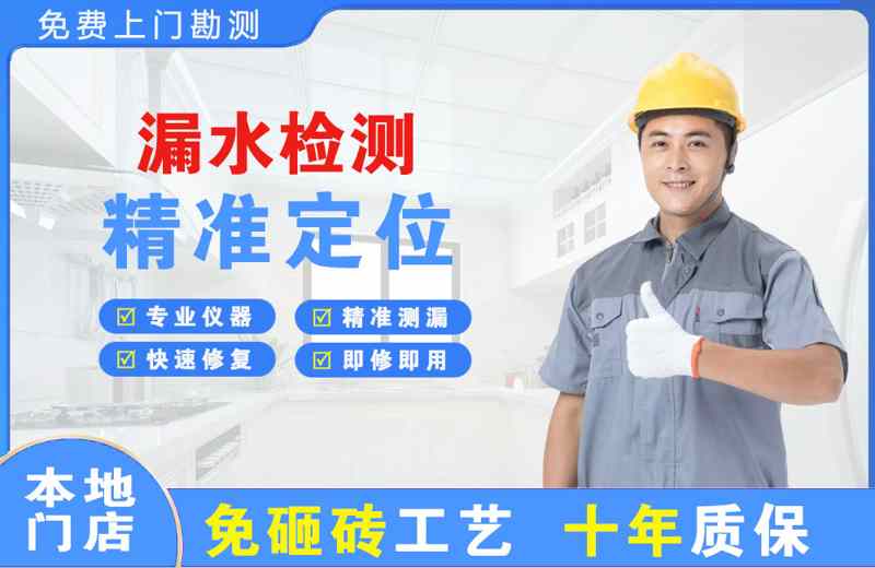中阳漏水检测精准定位